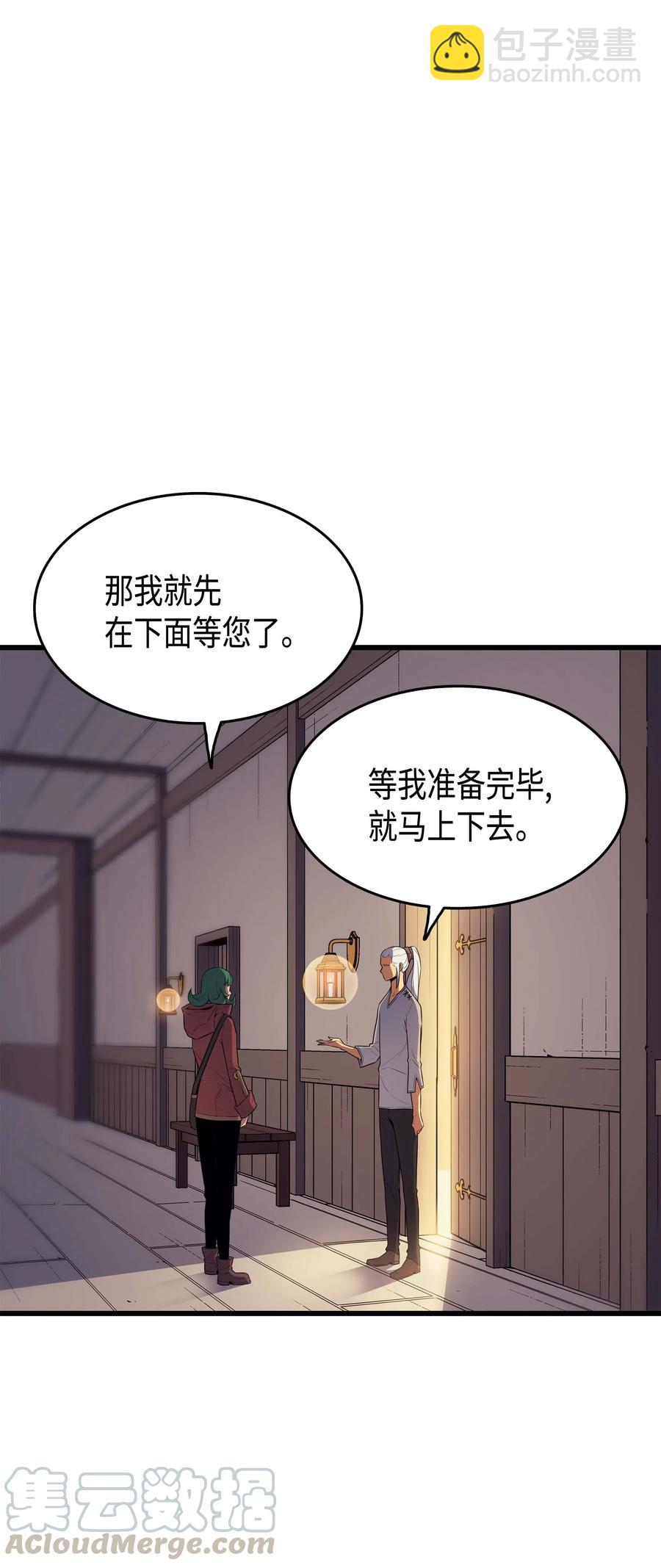 62 测试(1/2)-第62话