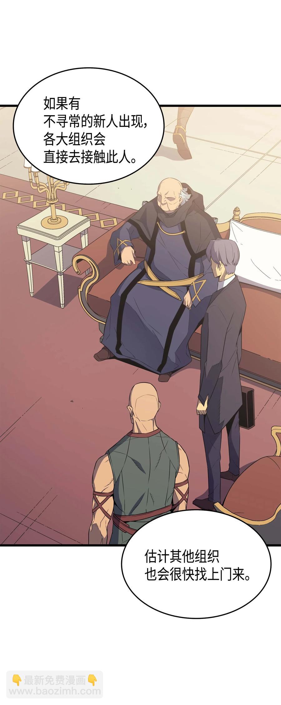 62 测试(1/2)-第62话