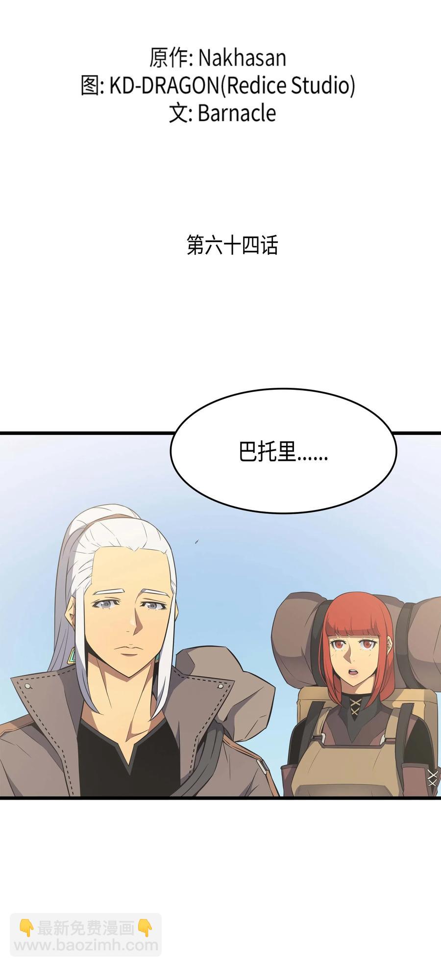 64 卢卡斯的意志(1/2)-第64话