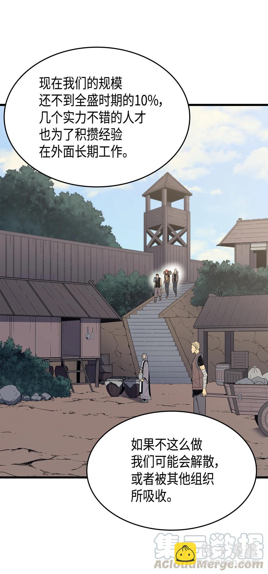 64 卢卡斯的意志(1/2)-第64话