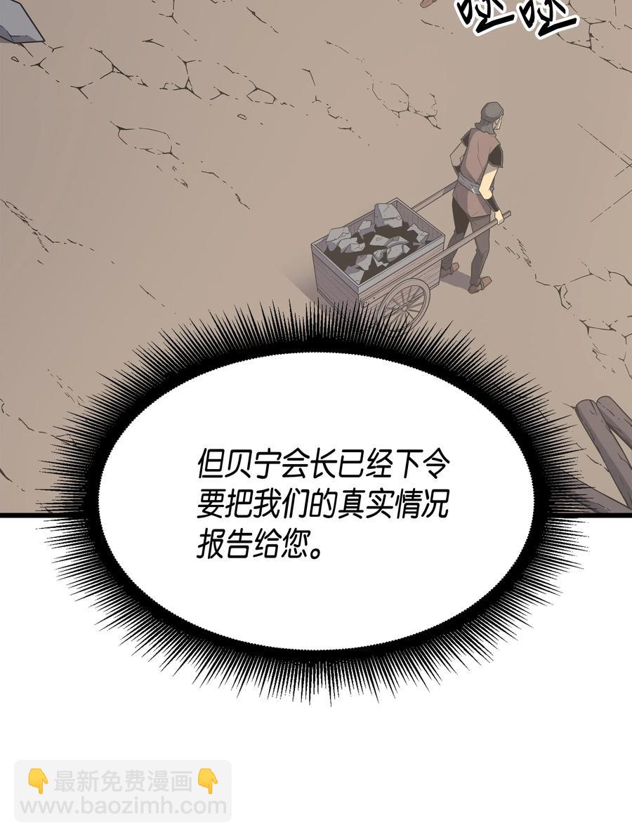 64 卢卡斯的意志(1/2)-第64话