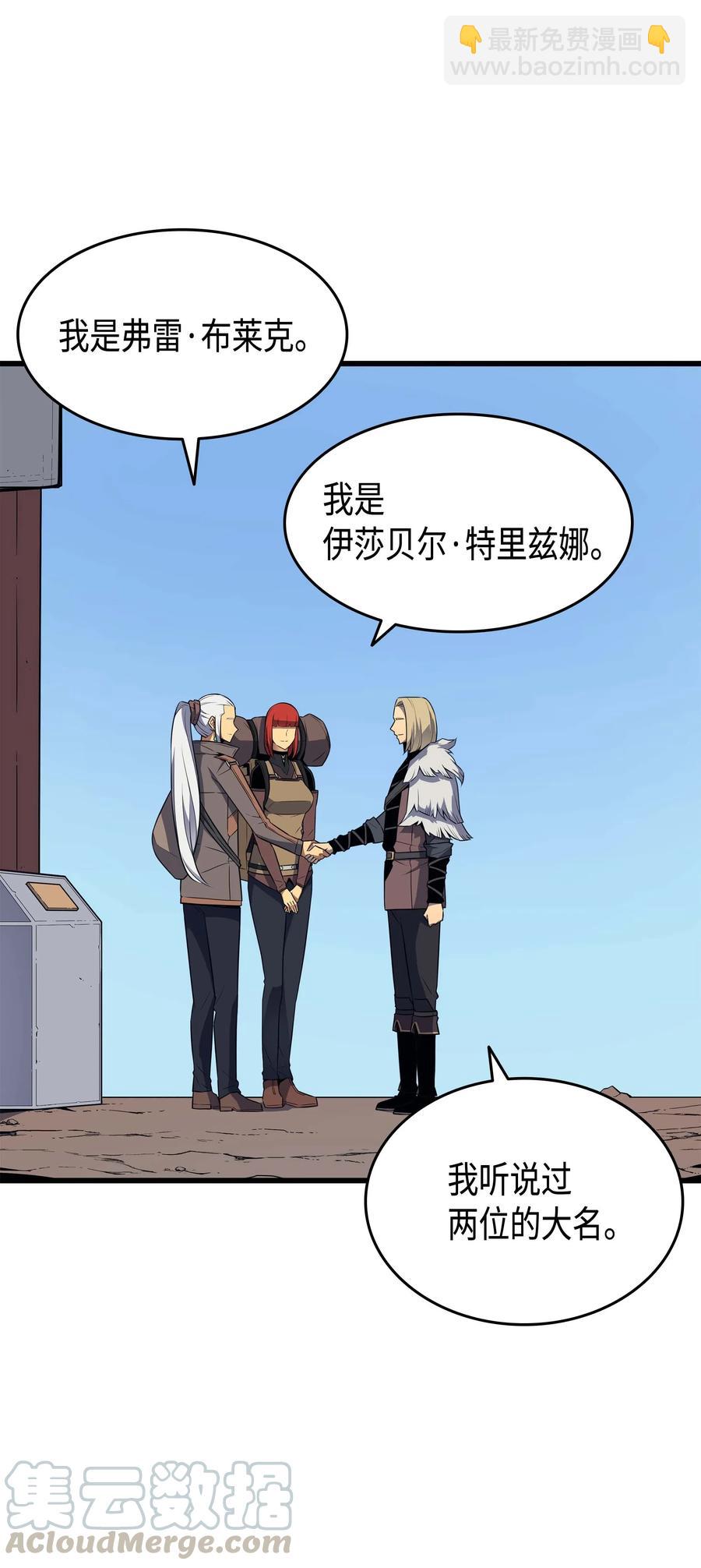 64 卢卡斯的意志(1/2)-第64话