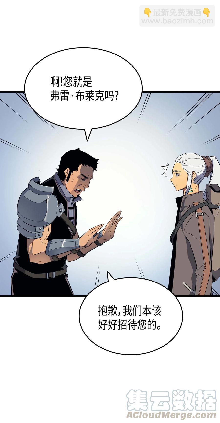 64 卢卡斯的意志(1/2)-第64话