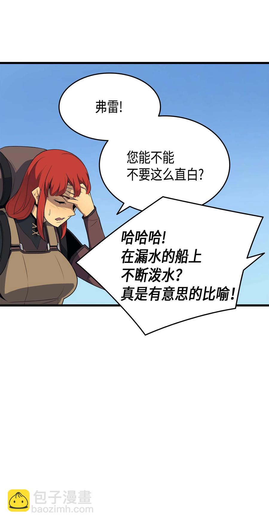 64 卢卡斯的意志(1/2)-第64话