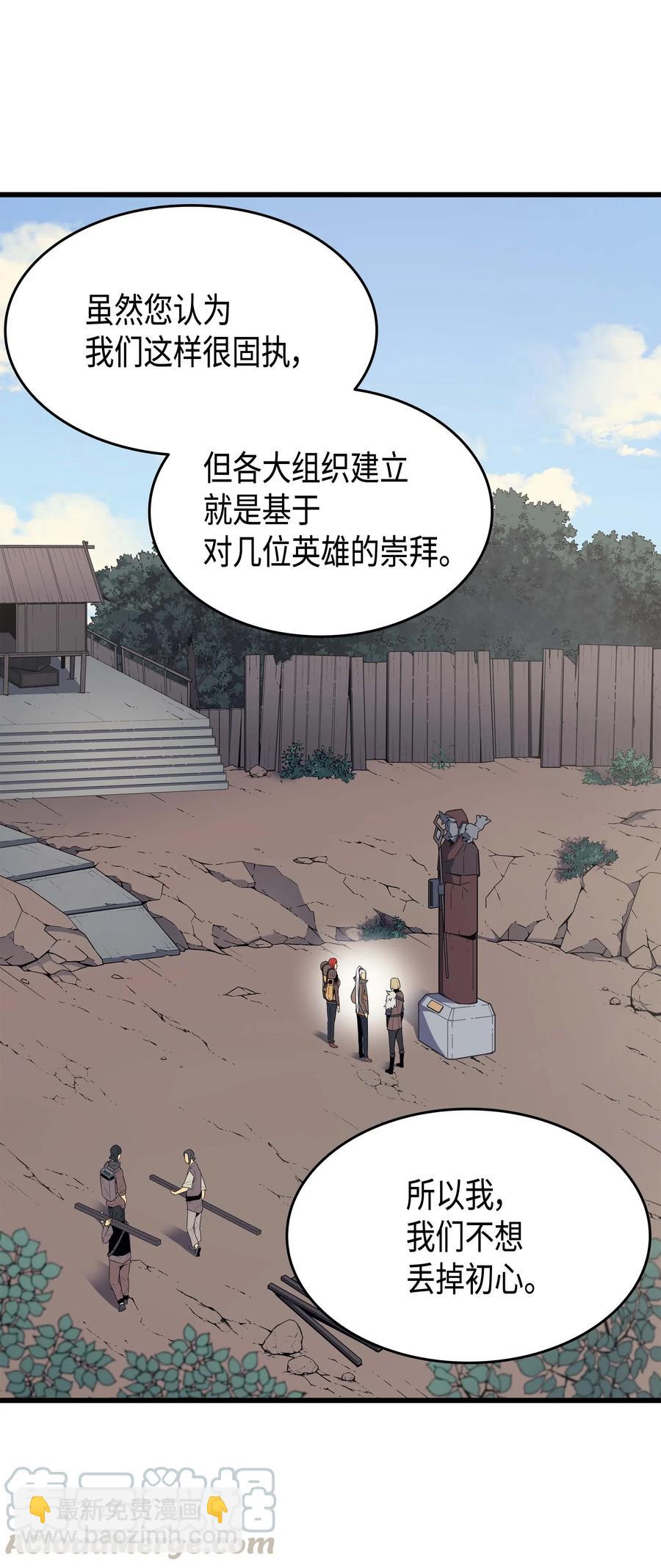 64 卢卡斯的意志(1/2)-第64话