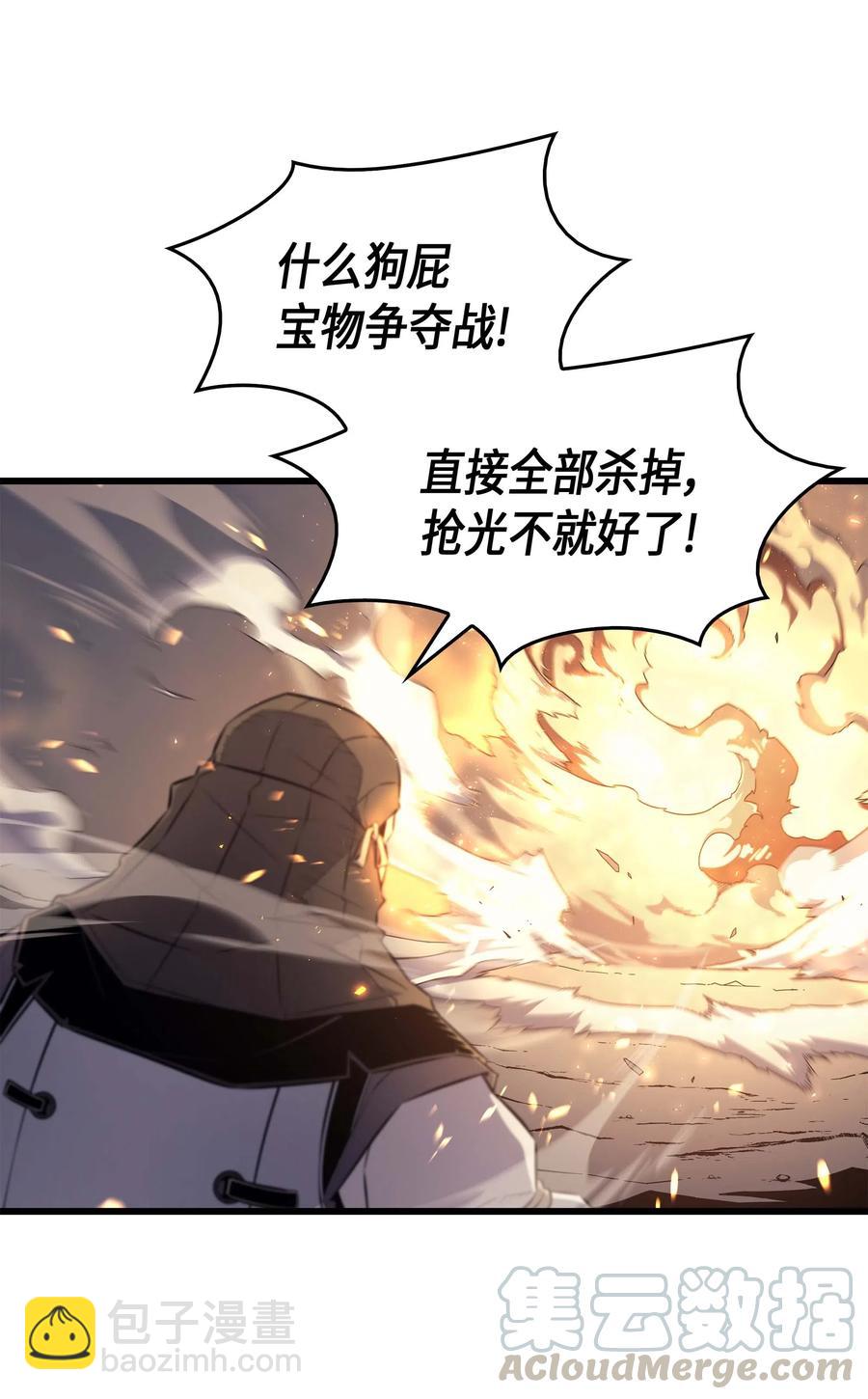 66 大杀四方(1/2)-第66话