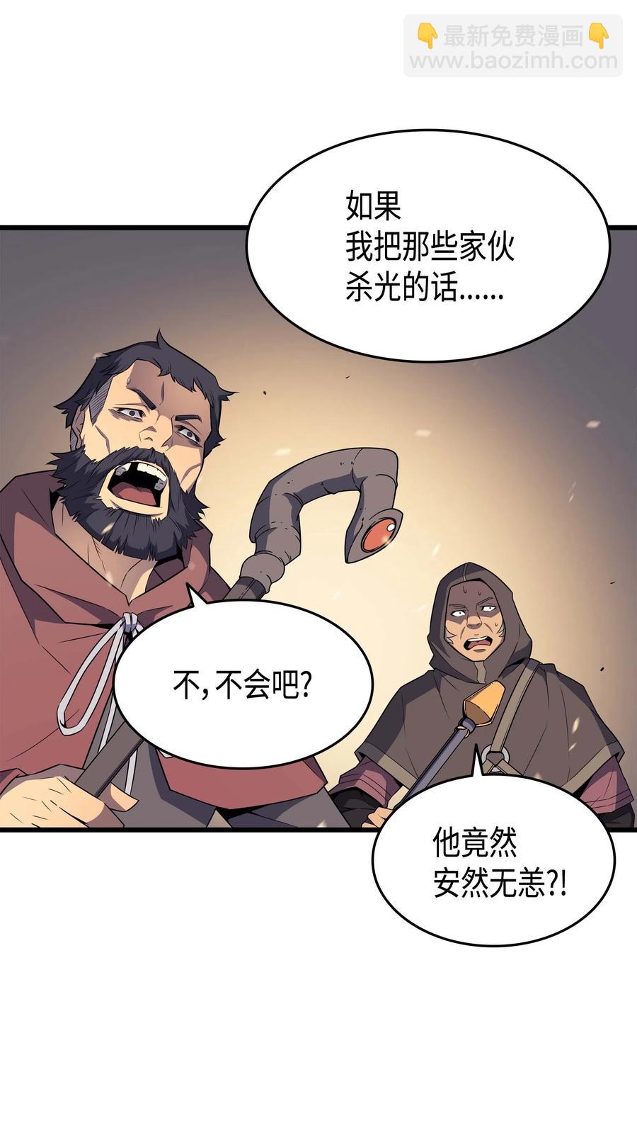 66 大杀四方(1/2)-第66话