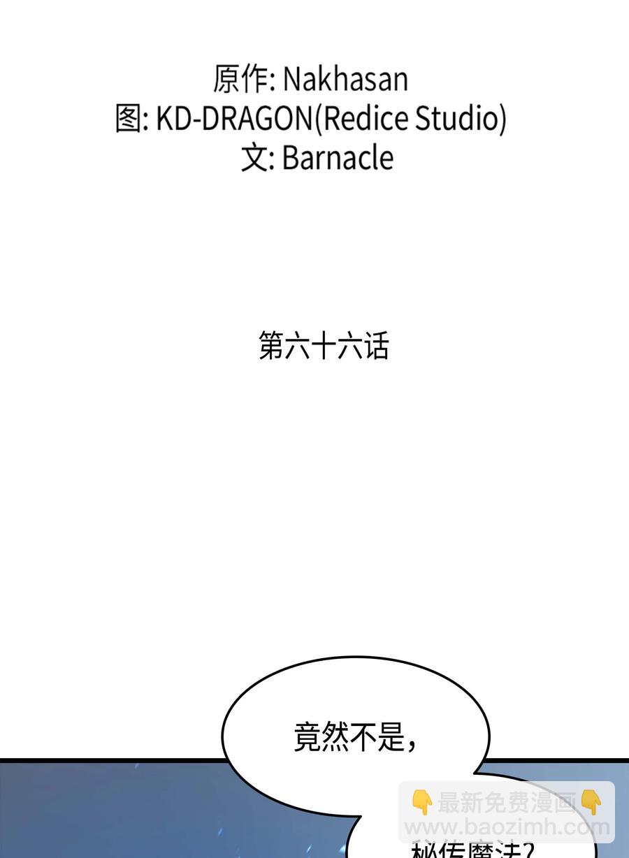 4000年后重生异世界的大魔导师 - 66 大杀四方(1/2) - 2