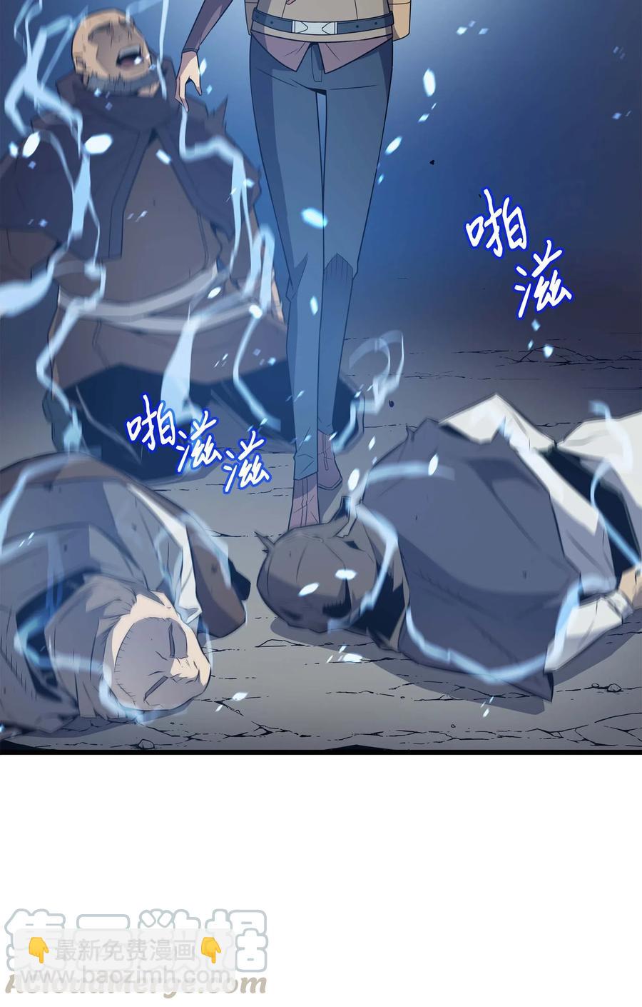 66 大杀四方(1/2)-第66话