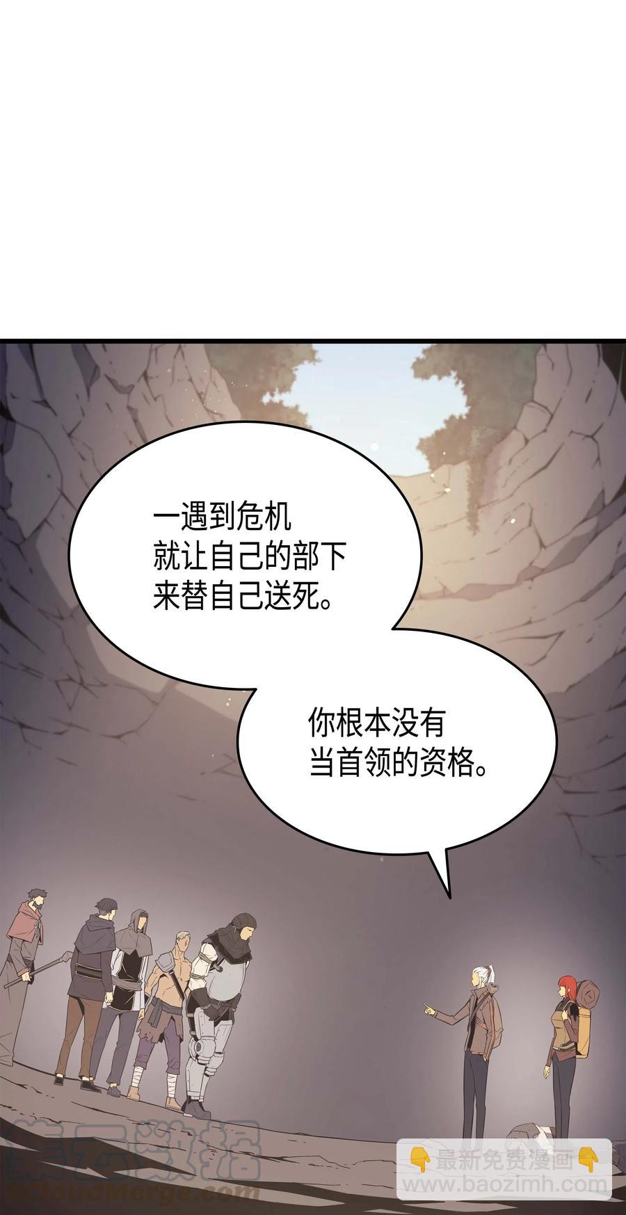 66 大杀四方(1/2)-第66话