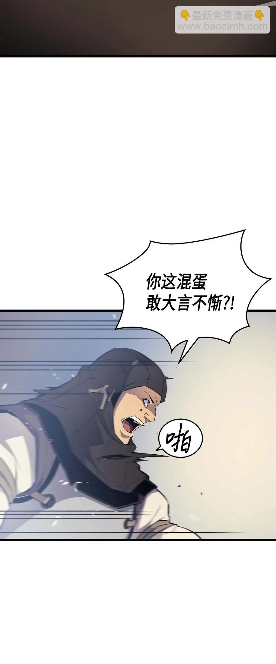 66 大杀四方(1/2)-第66话