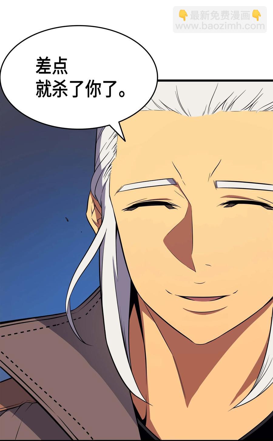 66 大杀四方(1/2)-第66话