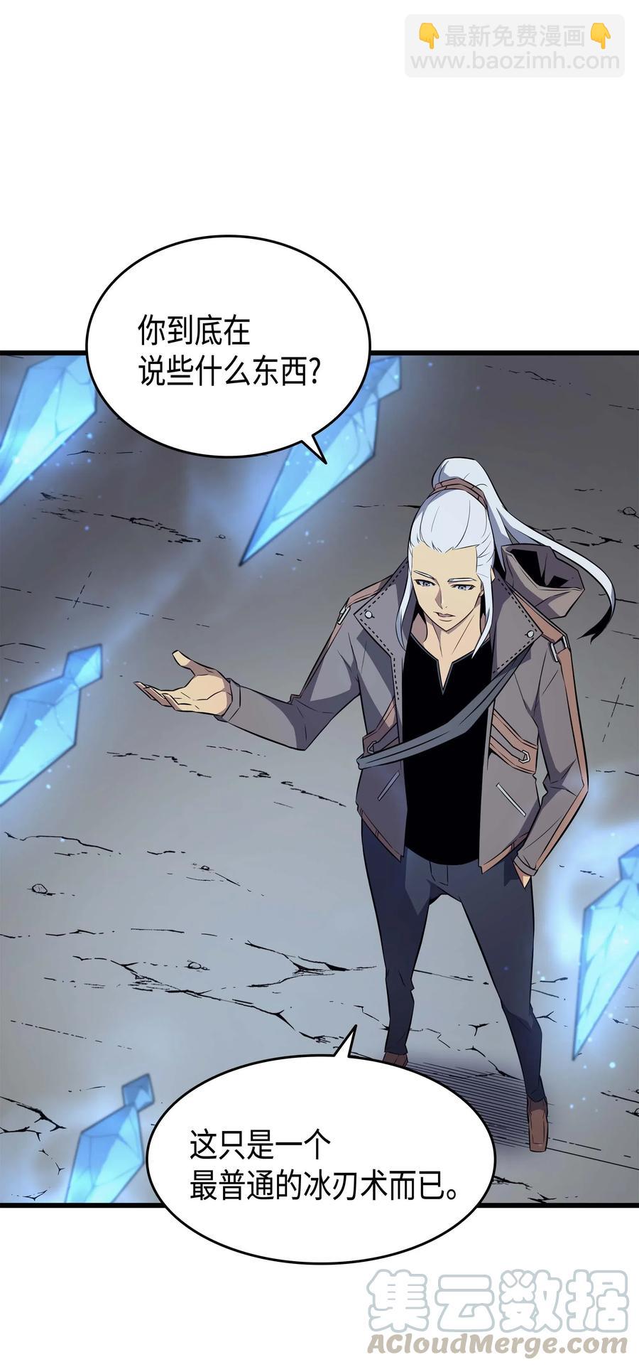 66 大杀四方(1/2)-第66话