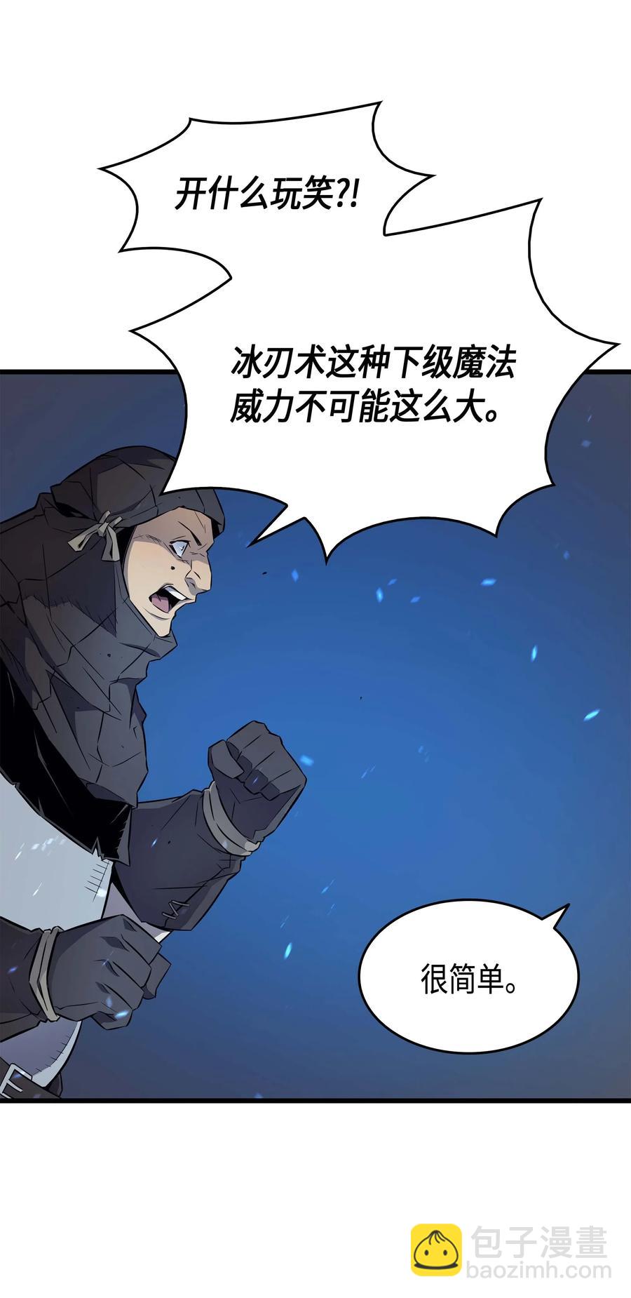 66 大杀四方(1/2)-第66话