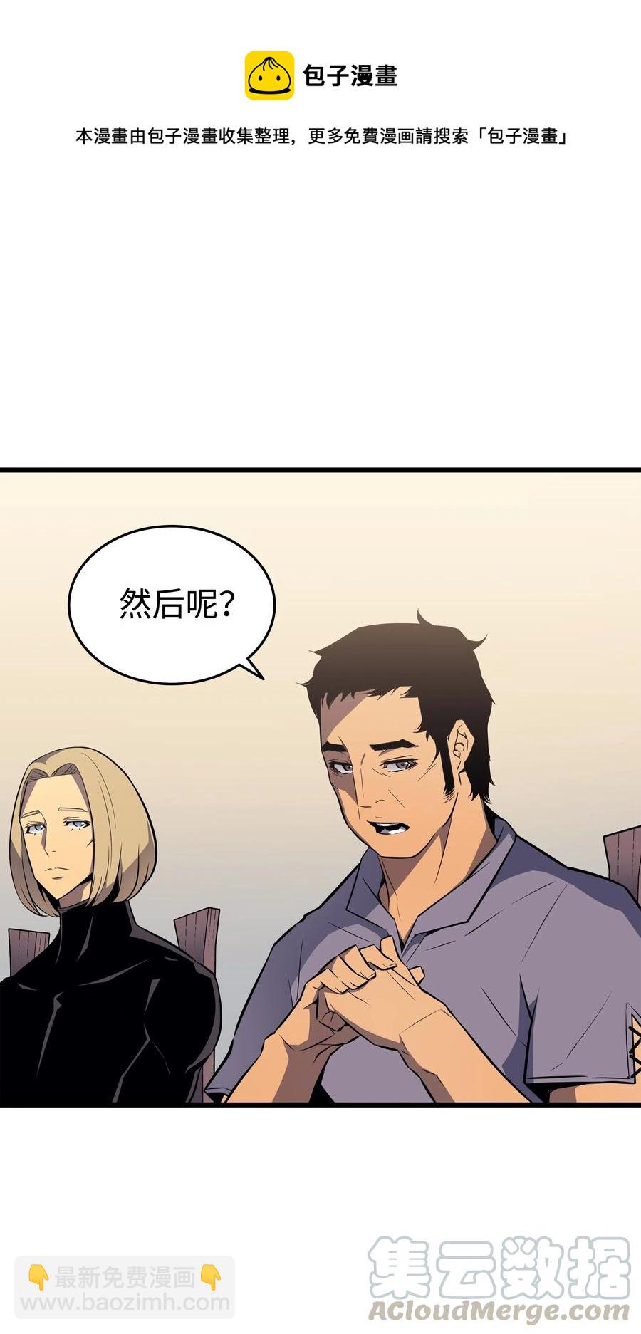 70 再会(1/2)-第70话