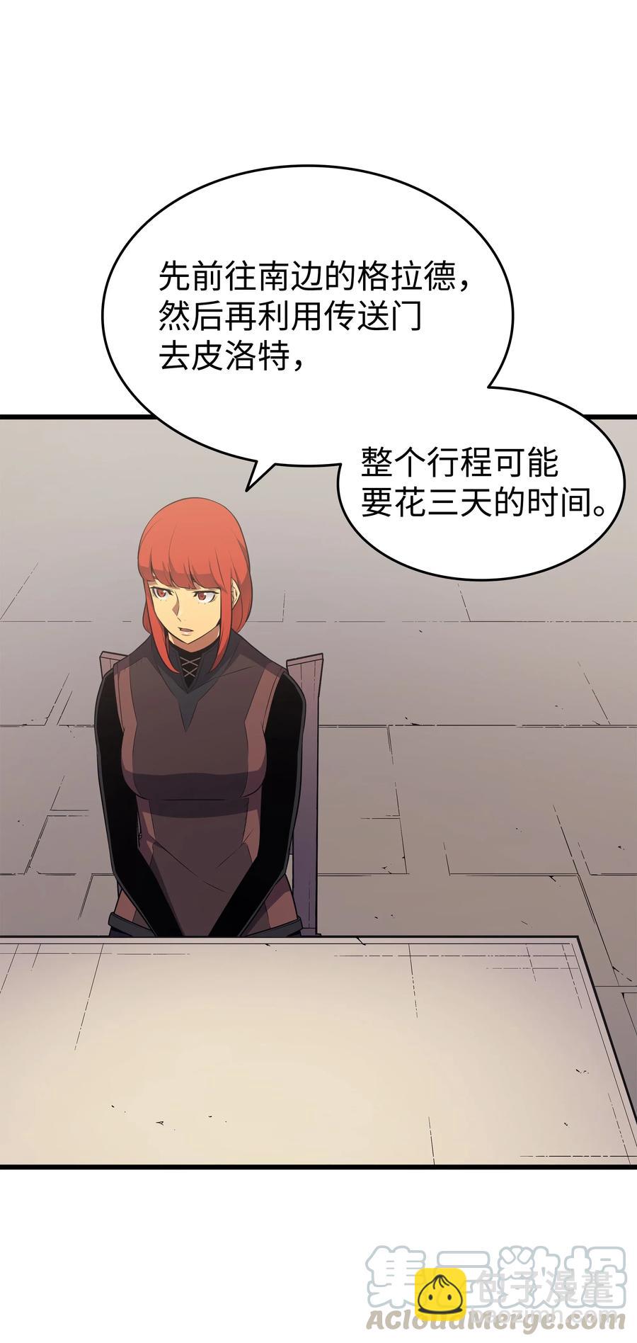 70 再会(1/2)-第70话