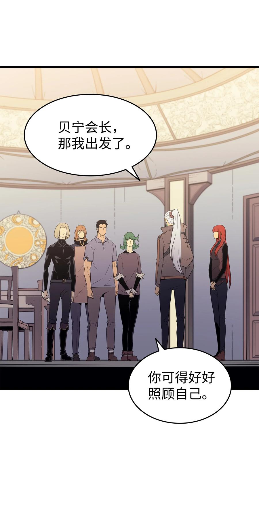 70 再会(1/2)-第70话