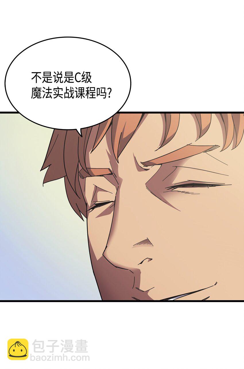 008 特劳曼的邀请(1/2)-第8话