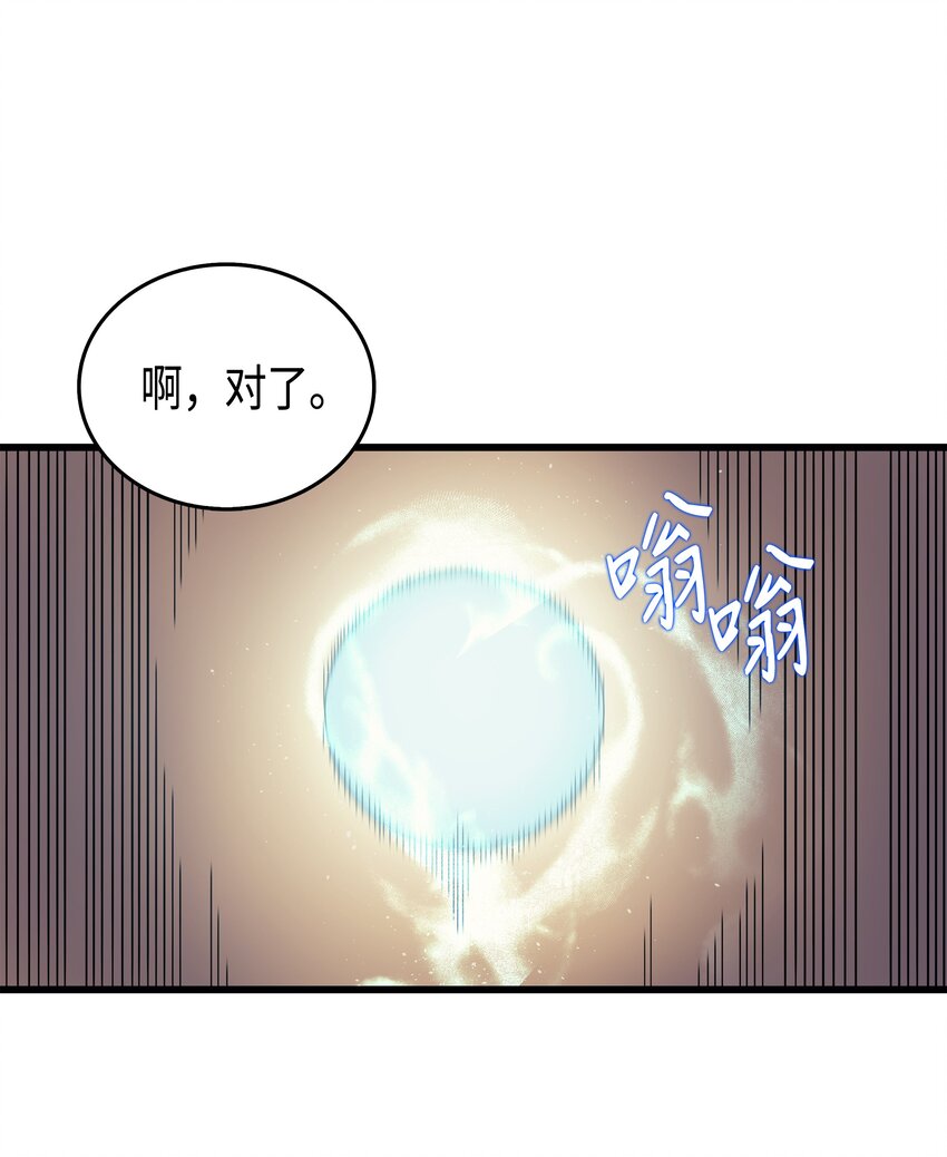 008 特劳曼的邀请(1/2)-第8话