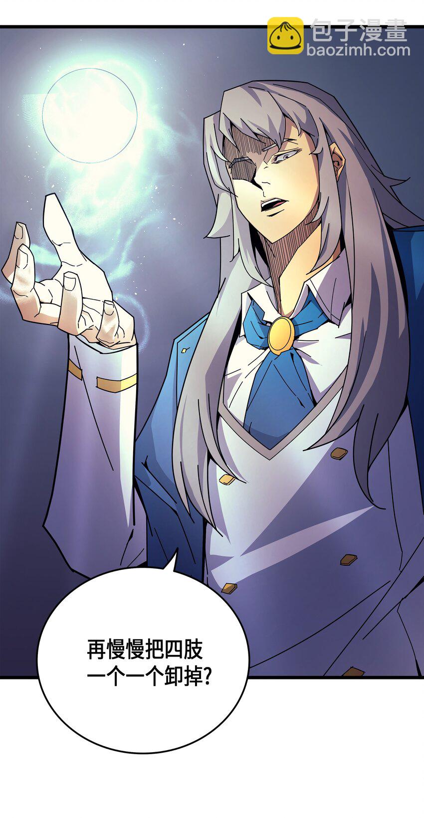 008 特劳曼的邀请(1/2)-第8话