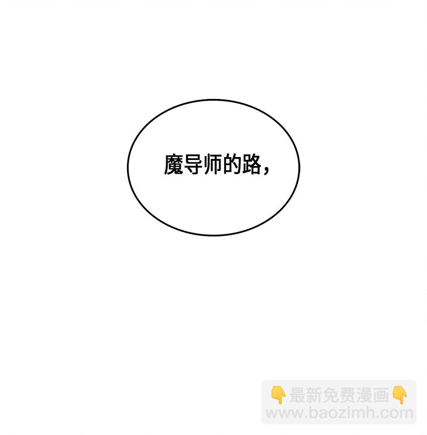 008 特劳曼的邀请(1/2)-第8话