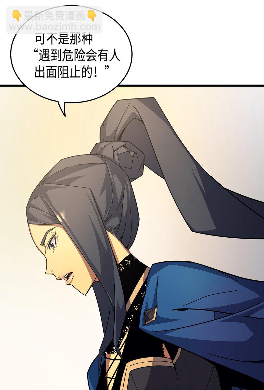 008 特劳曼的邀请(1/2)-第8话