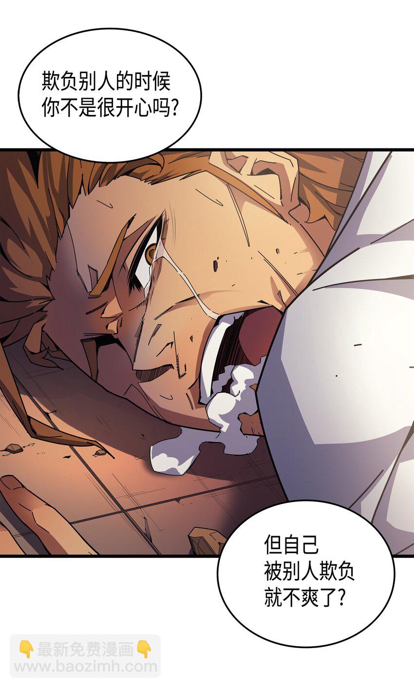 008 特劳曼的邀请(1/2)-第8话