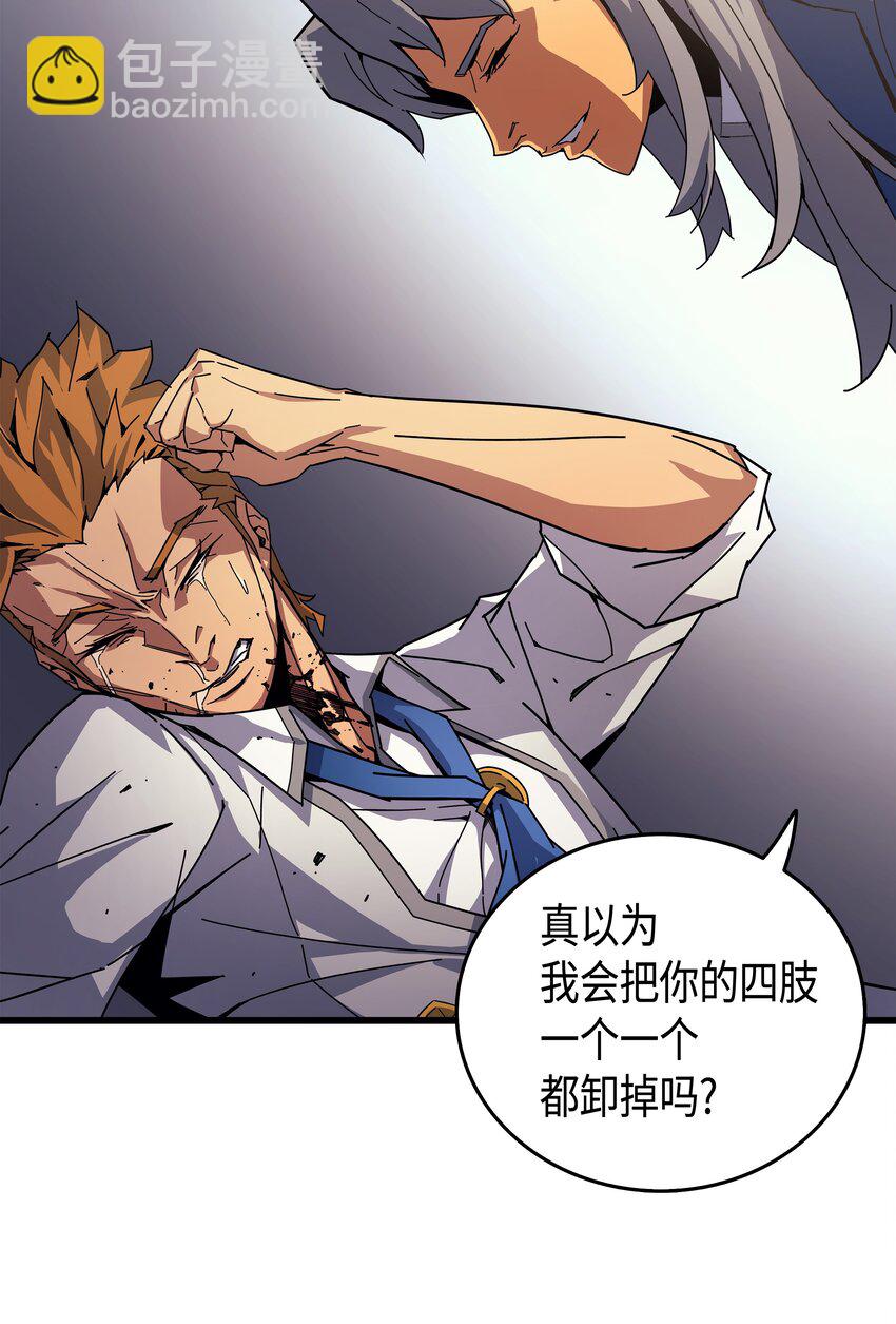 008 特劳曼的邀请(1/2)-第8话