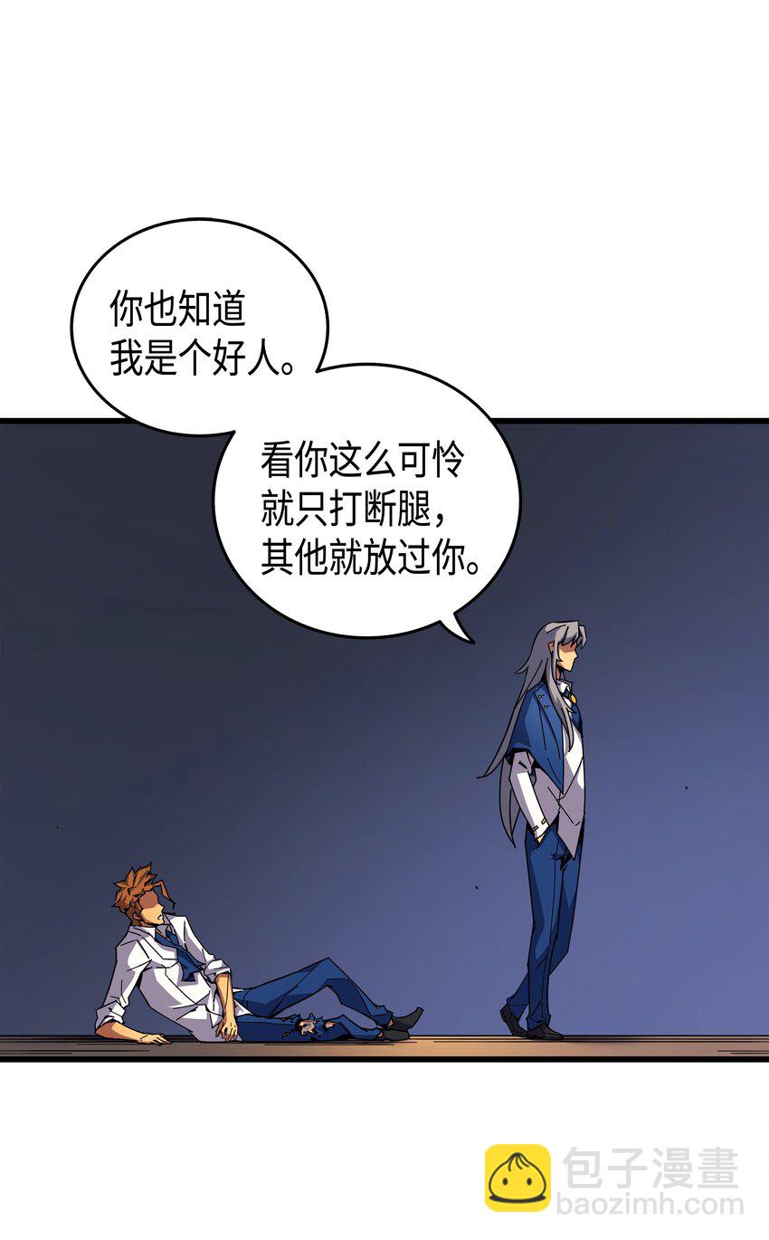 008 特劳曼的邀请(1/2)-第8话