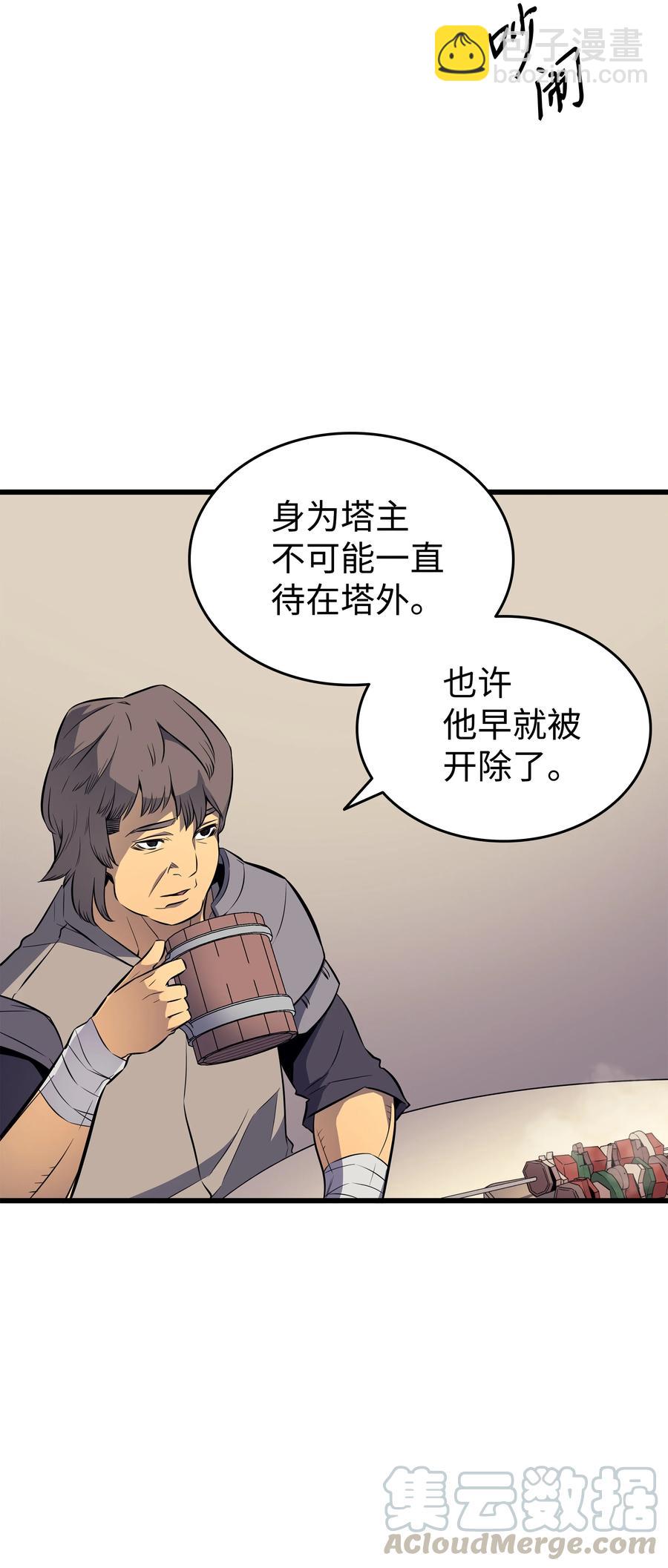 72 目的(1/2)-第72话