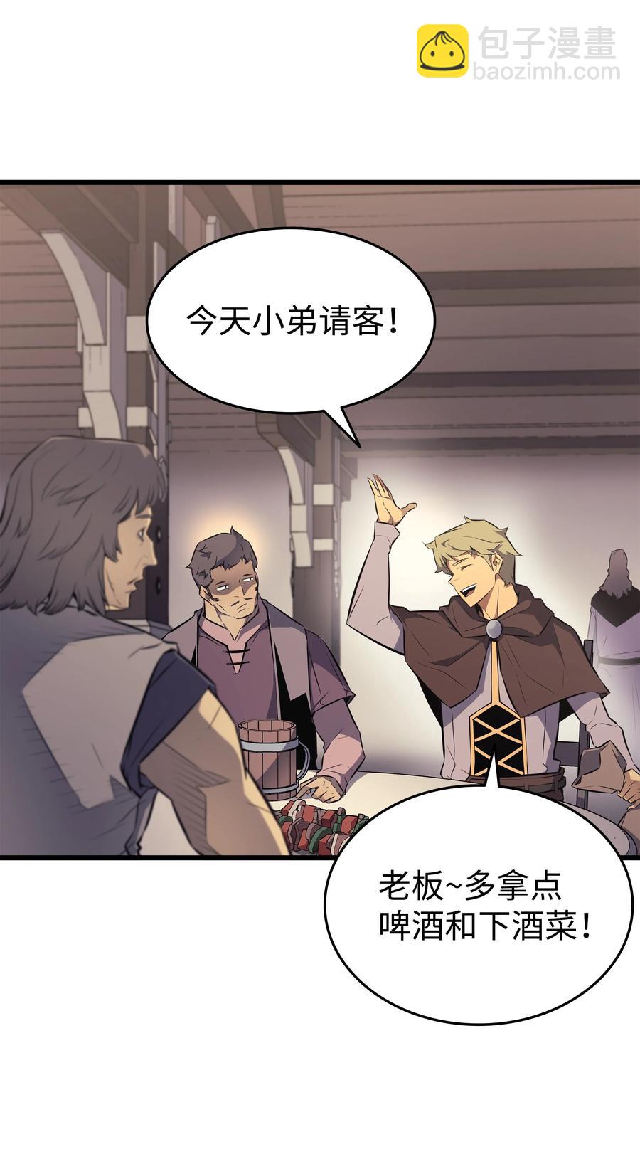 72 目的(1/2)-第72话