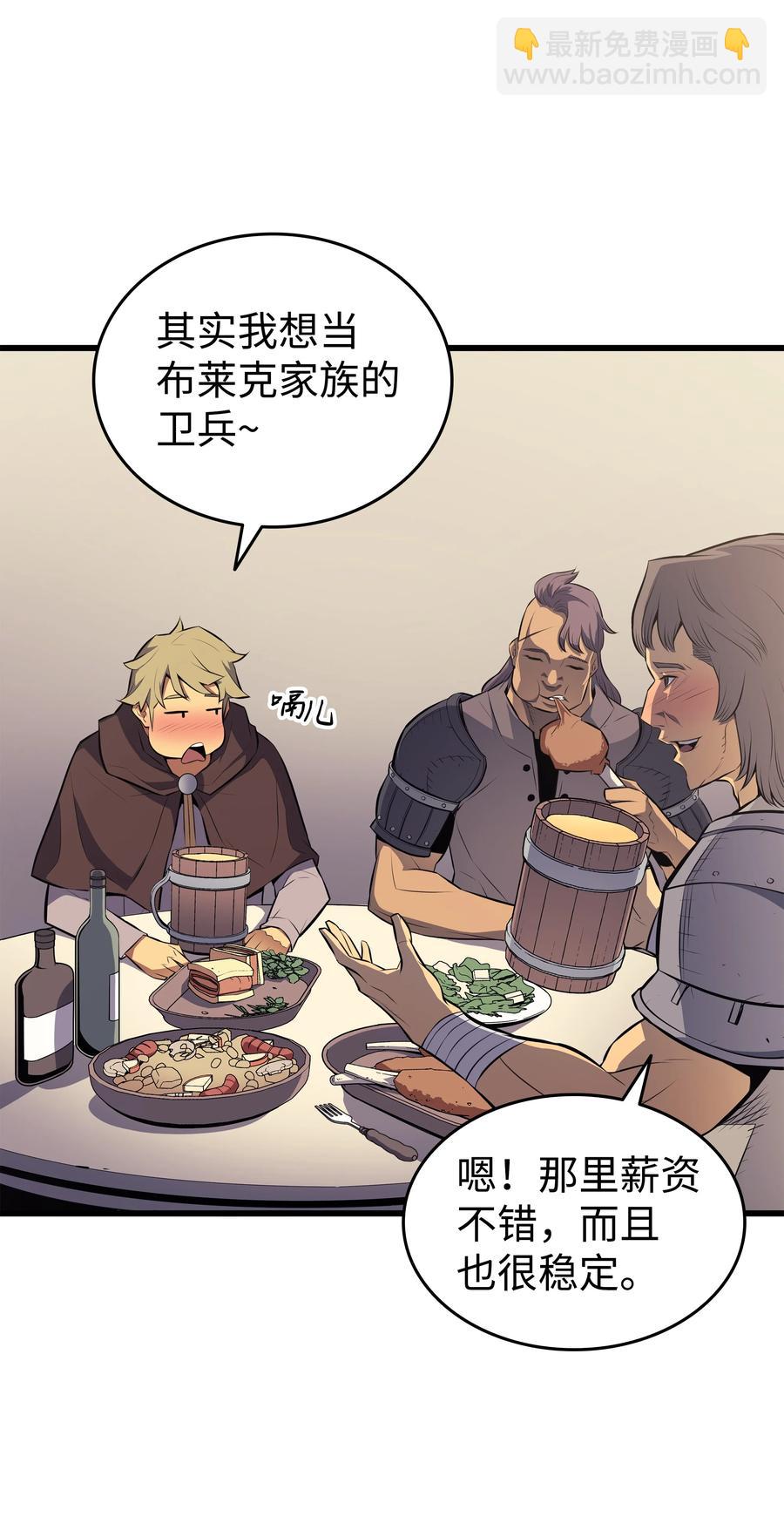 72 目的(1/2)-第72话