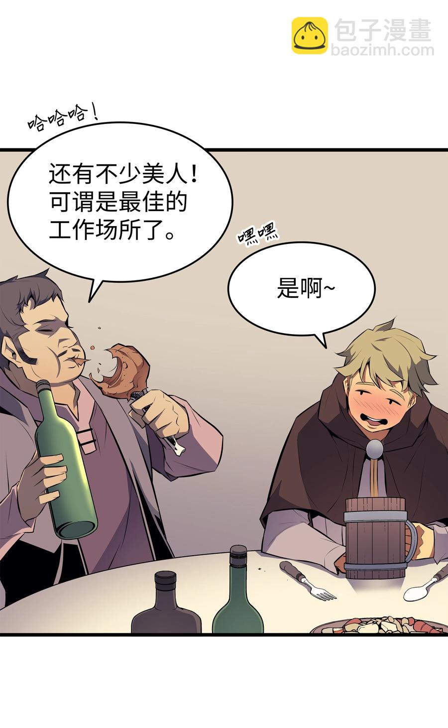 72 目的(1/2)-第72话