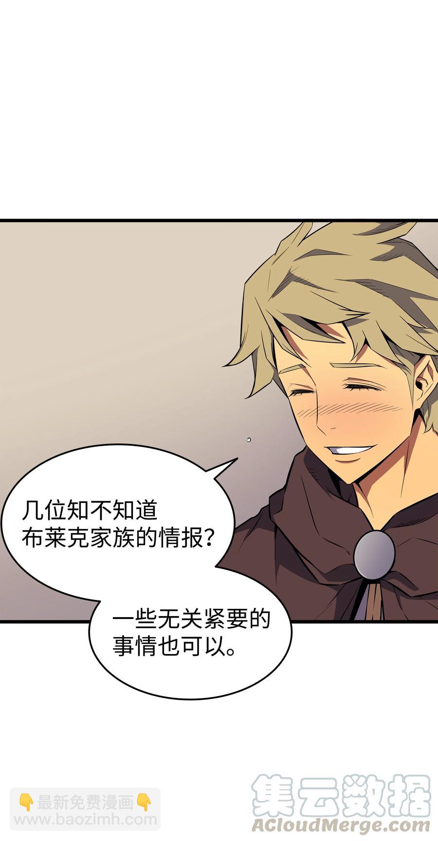 72 目的(1/2)-第72话