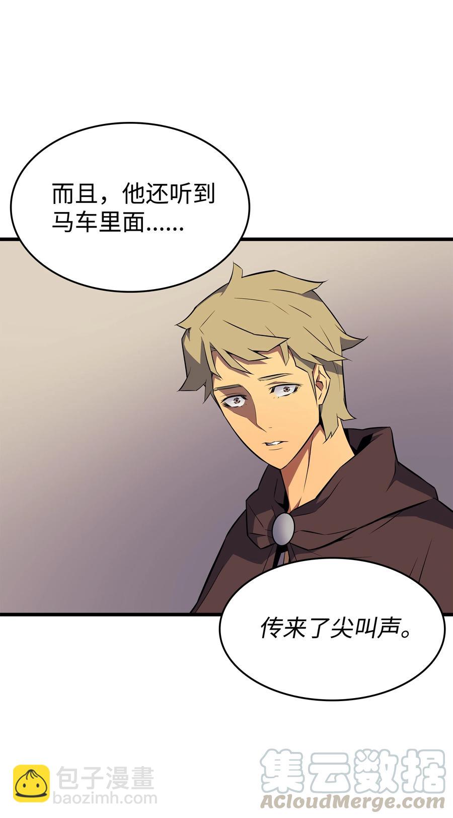 72 目的(1/2)-第72话