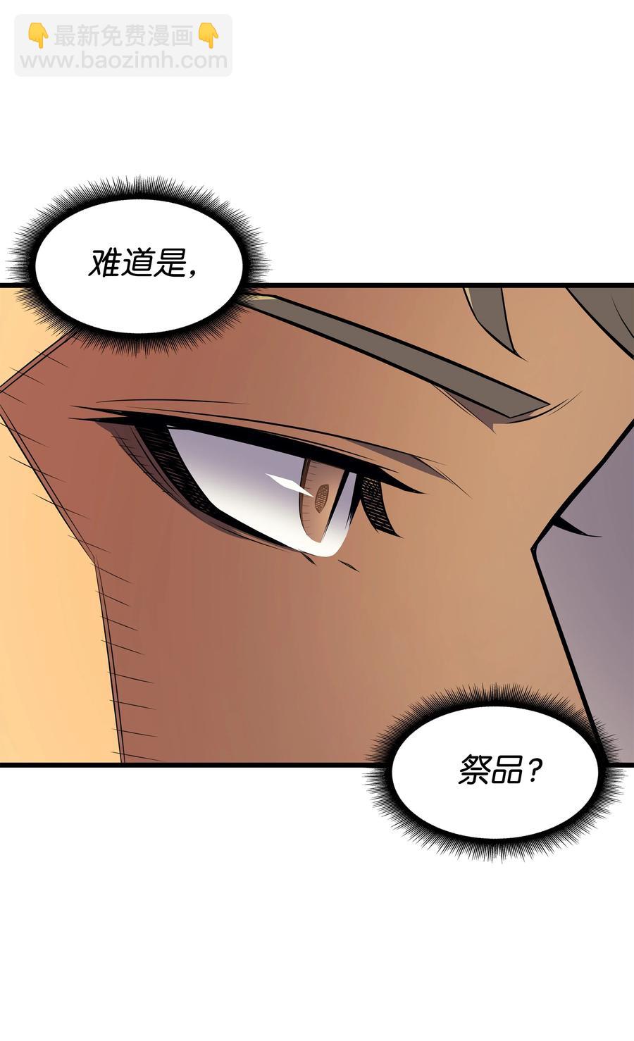 72 目的(1/2)-第72话