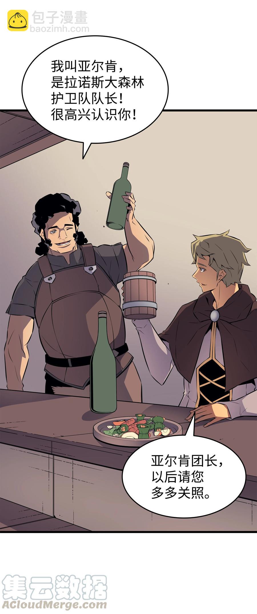 72 目的(1/2)-第72话