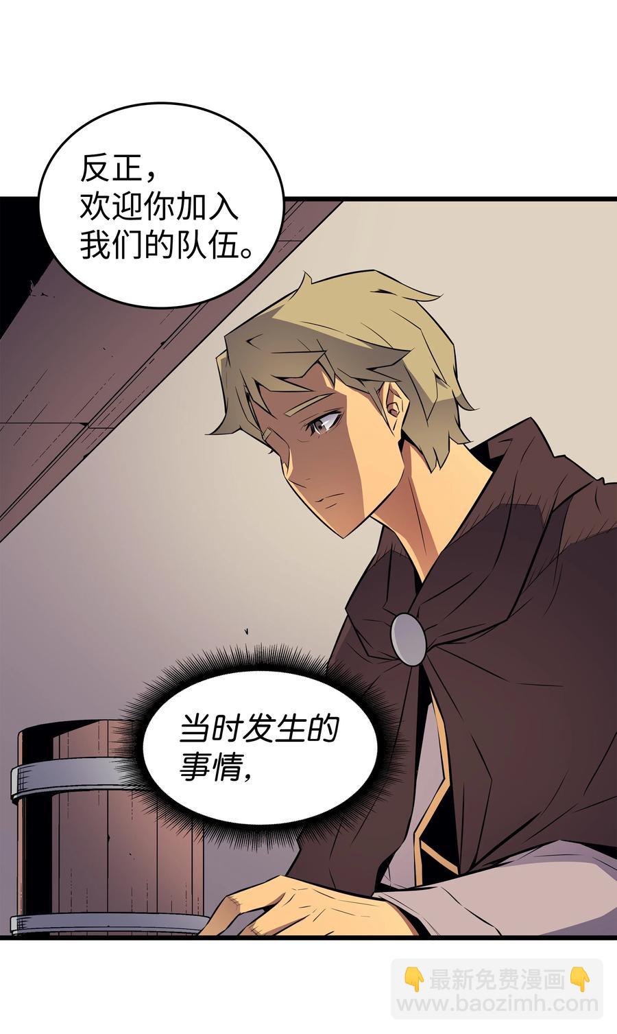 72 目的(1/2)-第72话