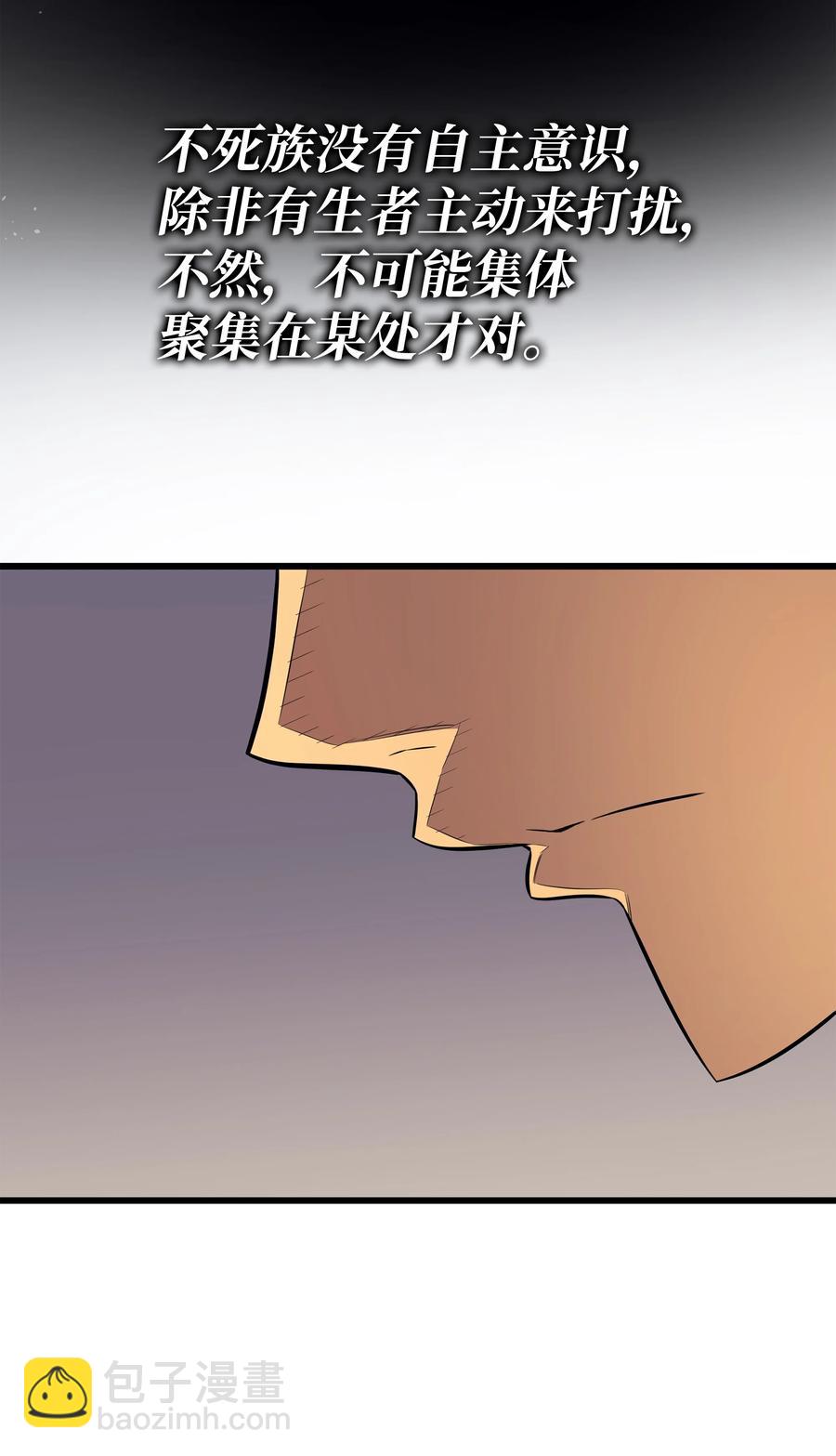 72 目的(1/2)-第72话