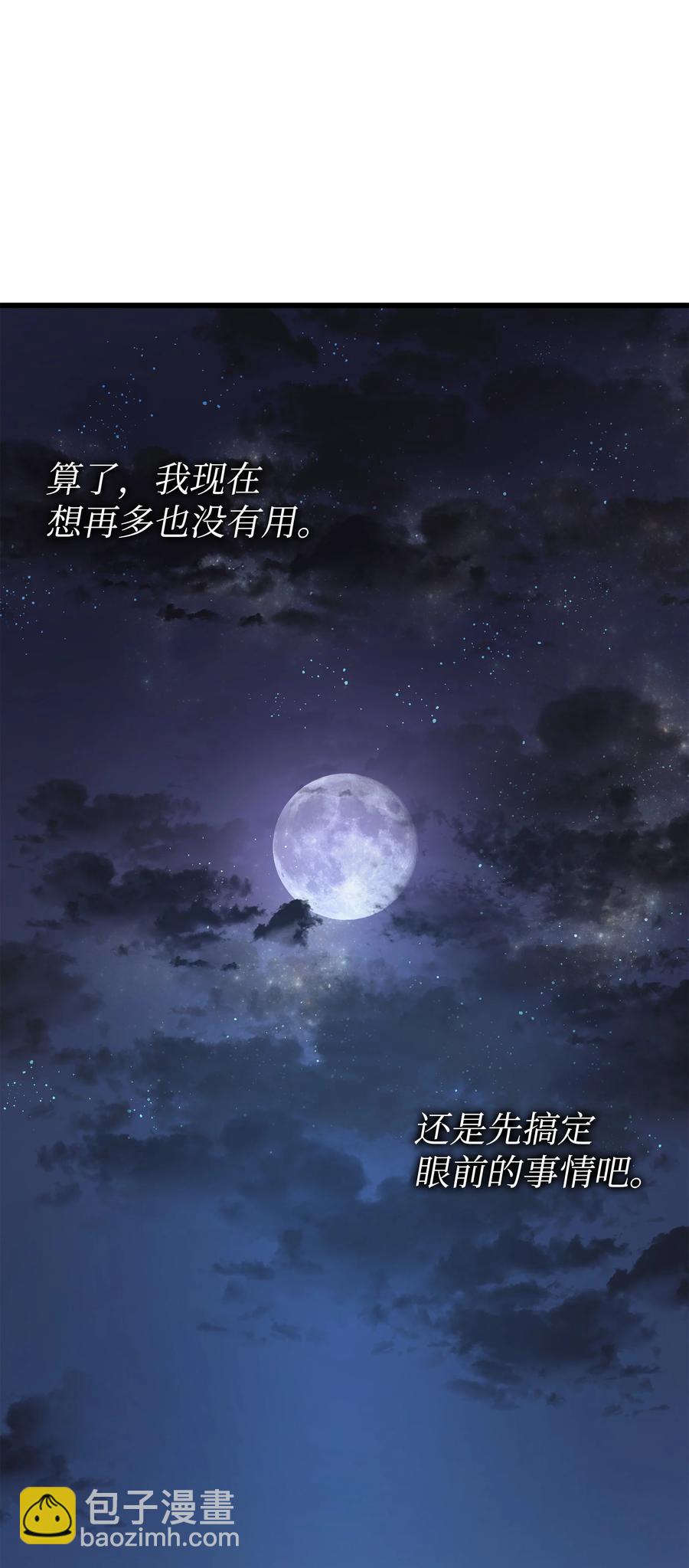 72 目的(1/2)-第72话