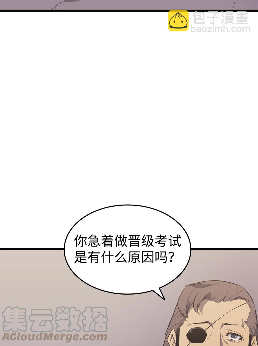 72 目的(1/2)-第72话