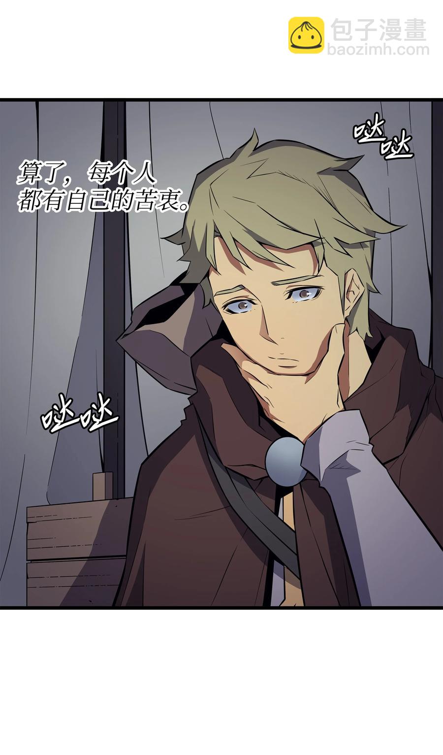 72 目的(1/2)-第72话