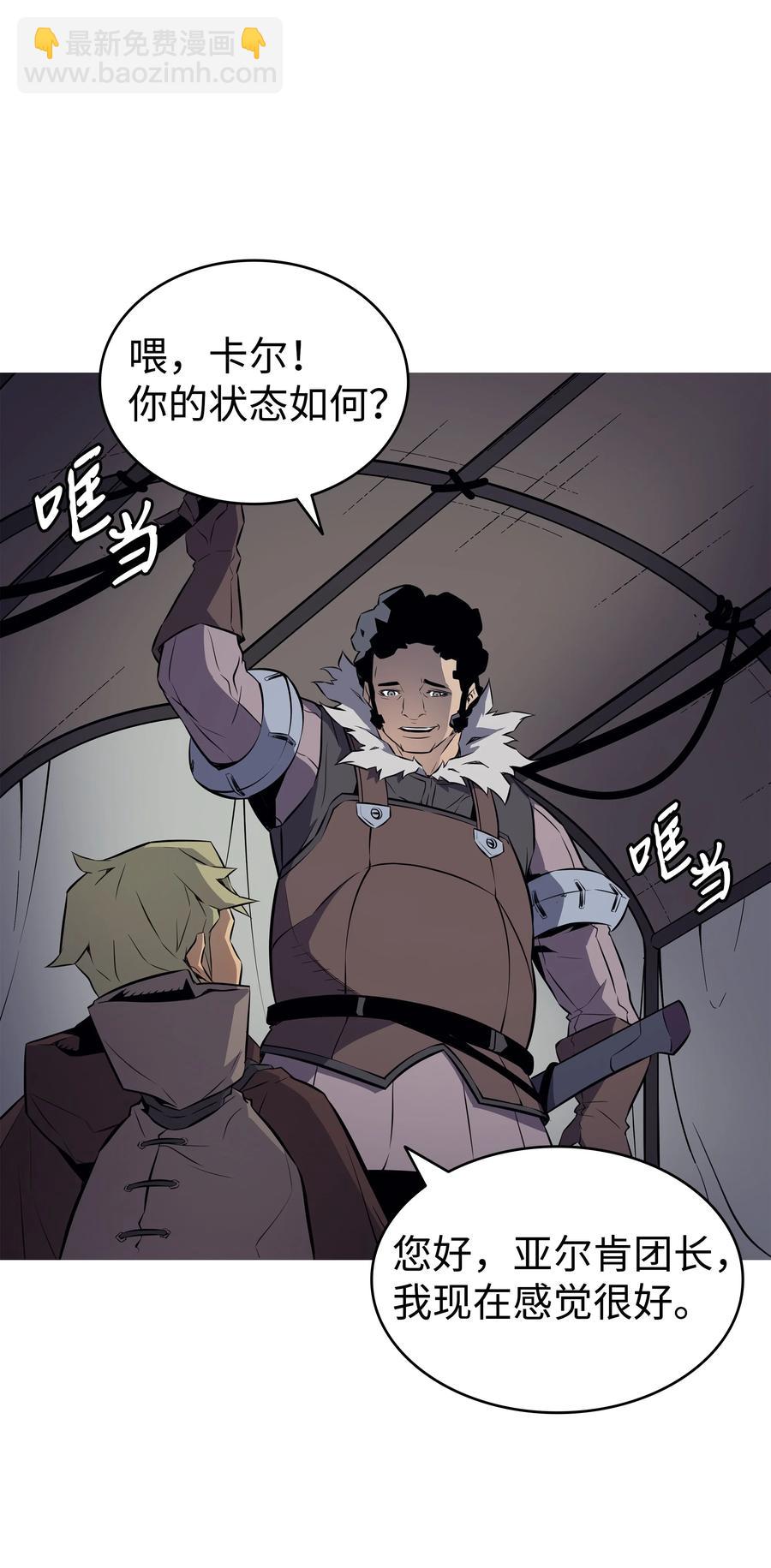 72 目的(1/2)-第72话