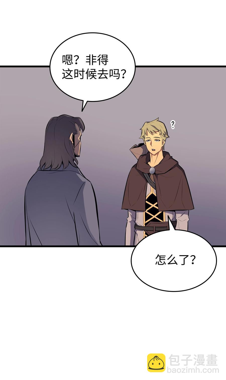 72 目的(1/2)-第72话