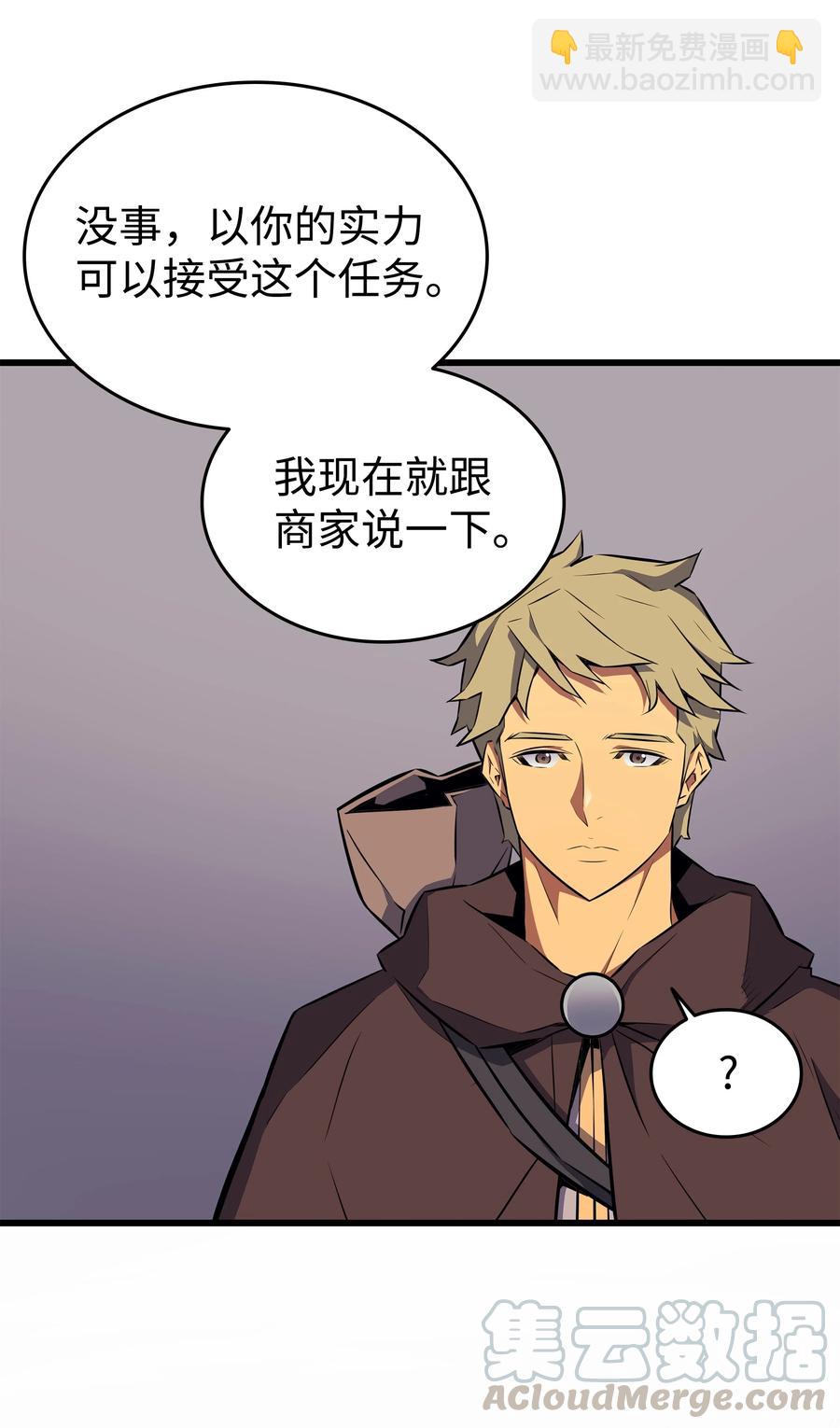 72 目的(1/2)-第72话