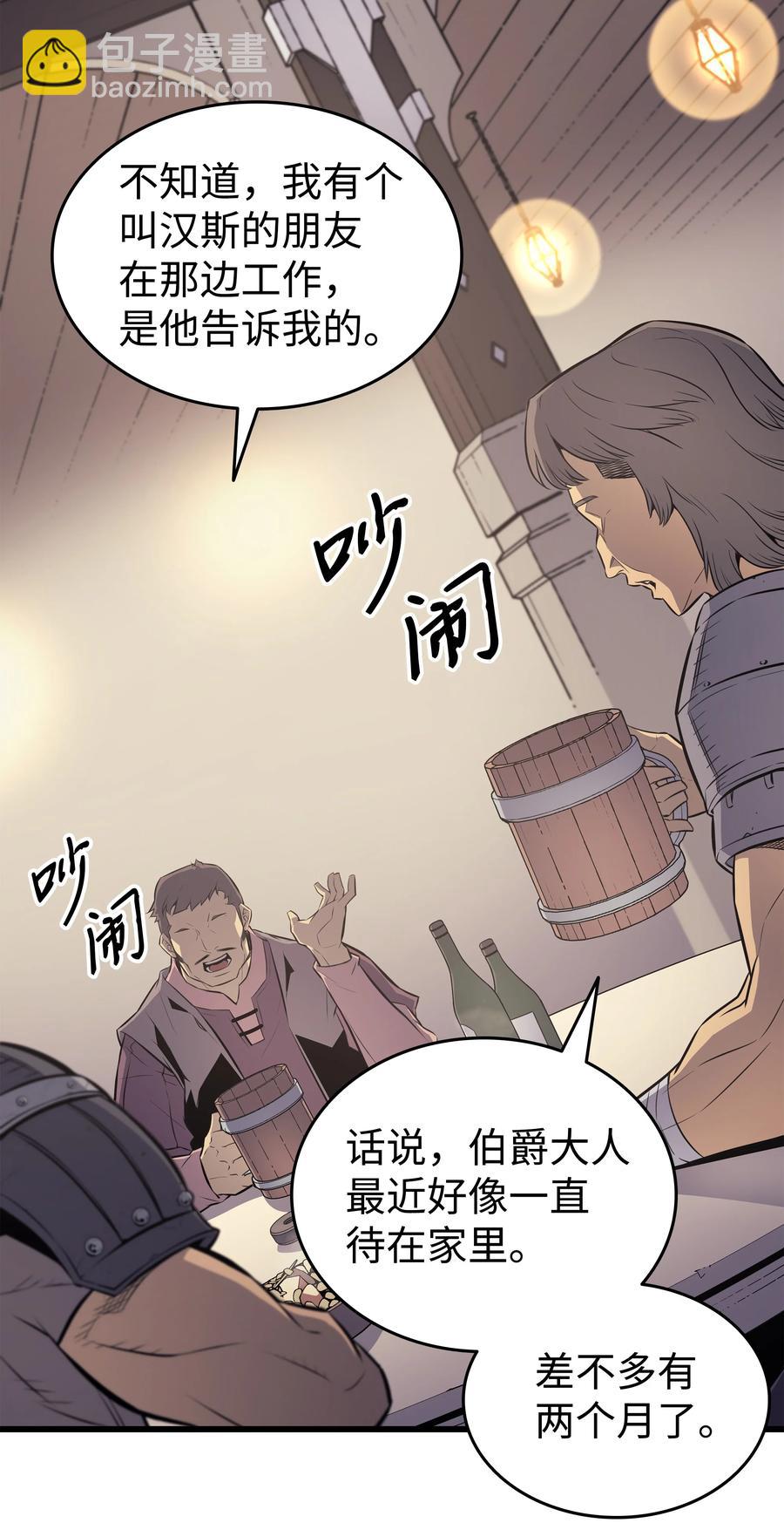 72 目的(1/2)-第72话