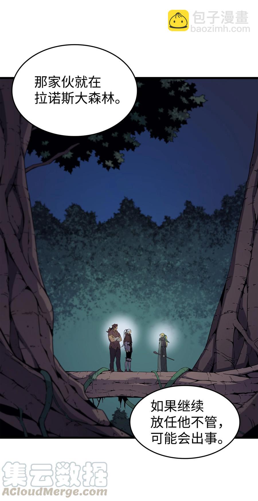 77 精灵女王(1/2)-第76话