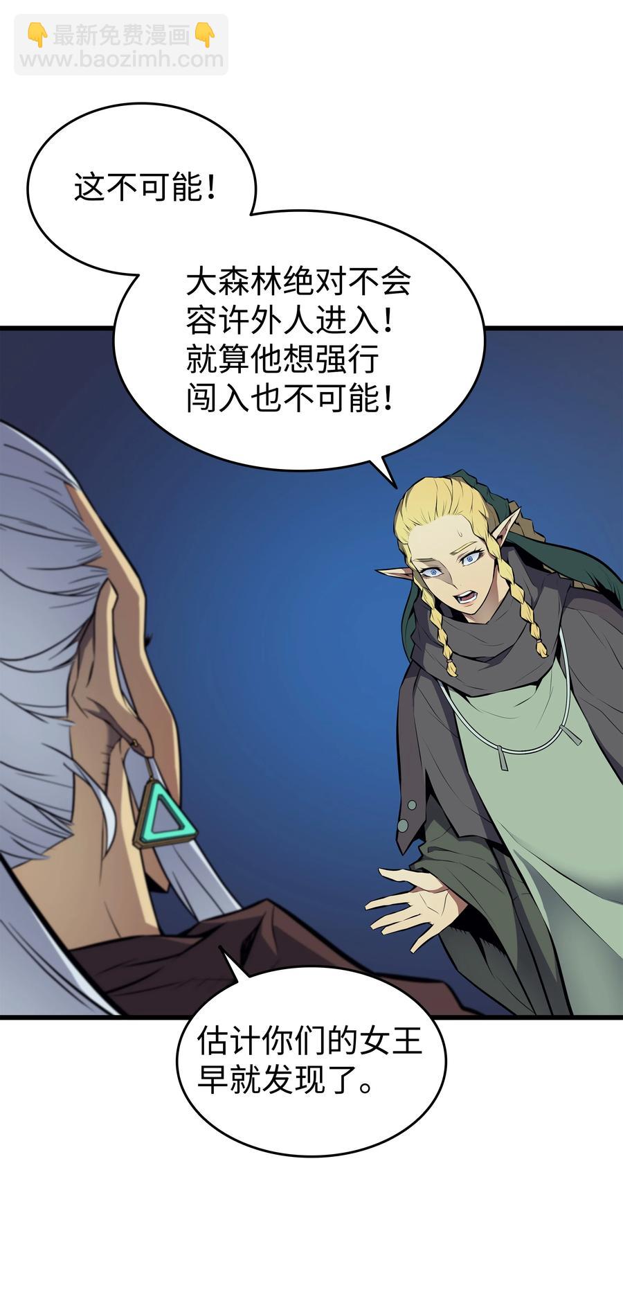 77 精灵女王(1/2)-第76话