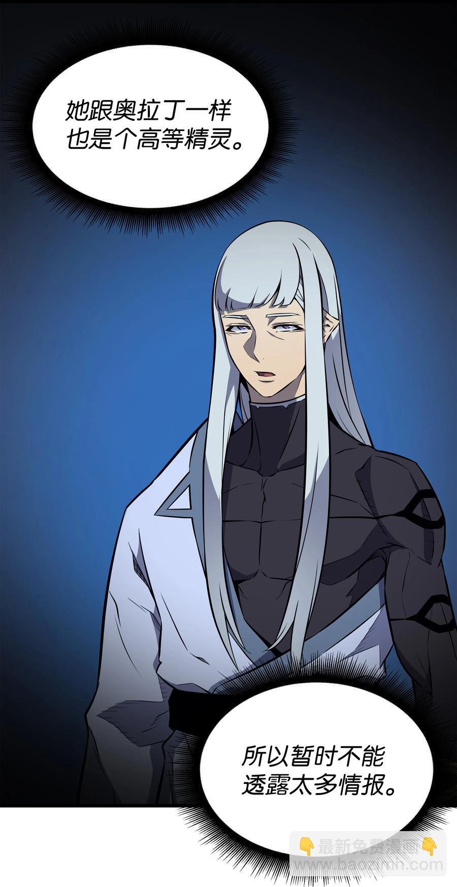 77 精灵女王(1/2)-第76话