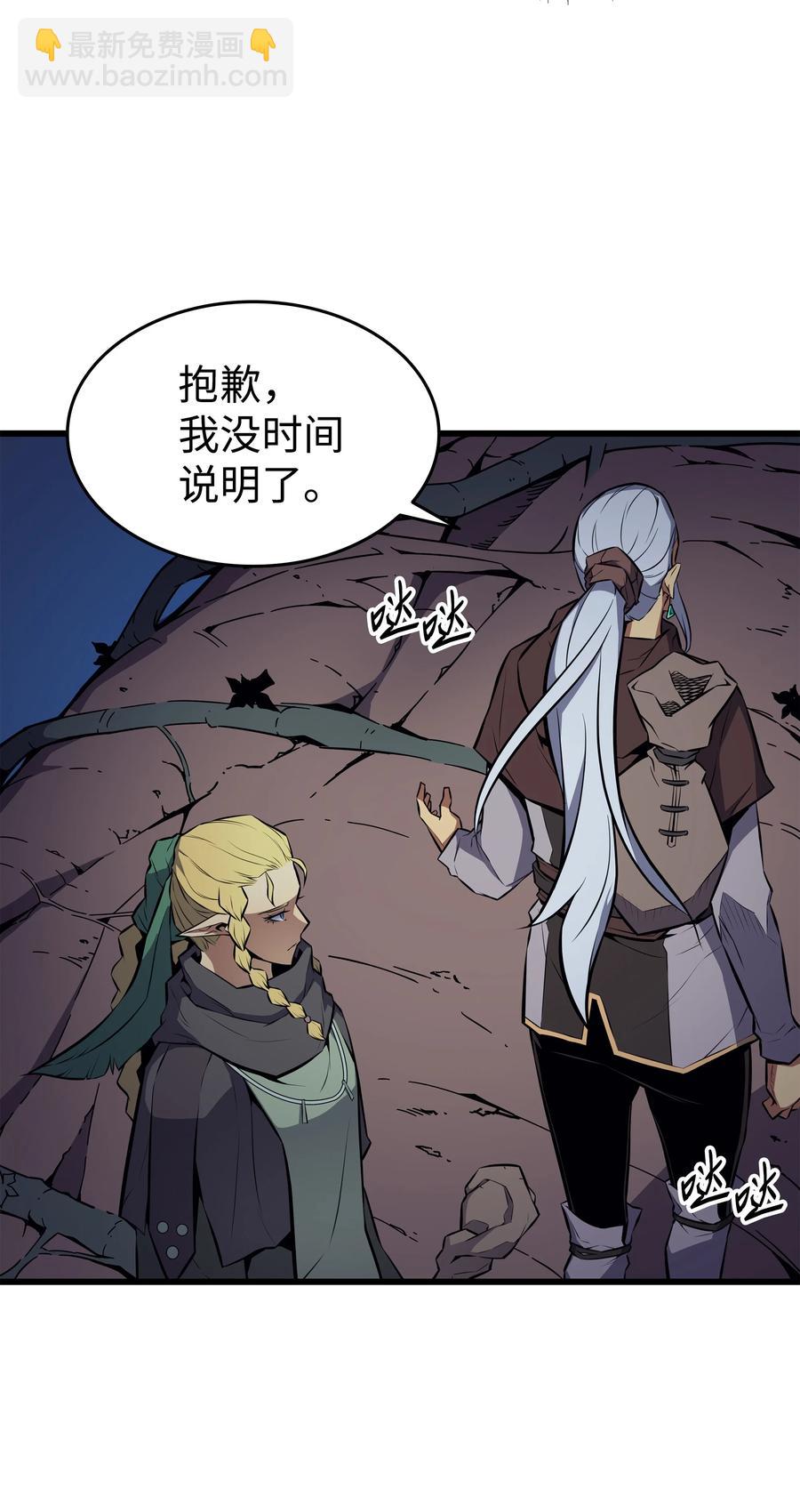 77 精灵女王(1/2)-第76话